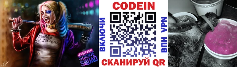 гидра   Дальнереченск  Кодеиновый сироп Lean Purple Drank  наркотики 