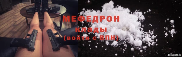мефедрон Горнозаводск