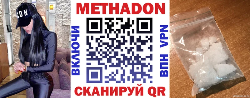 что такое   Дальнереченск  Метадон мёд 